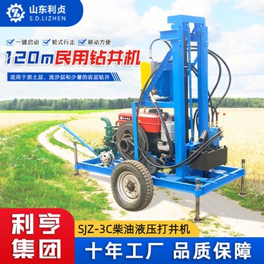 利贞大口径柴油打井机 小型民用百米水井钻机 SJZ-3C农村液压钻井机