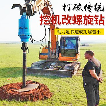 挖掘机恒旺液压改装螺旋钻机打桩机桥梁光伏护栏