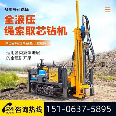 履带一体式全液压 矿山勘探取样钢制履带底盘高效率绳索取芯钻机
