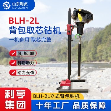 立架式科勒背包钻机 小型30米地质勘探设备 汽油款岩石打孔取芯钻机