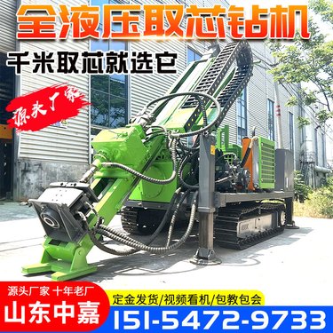 全液压取芯钻机 履带式地质勘探用钻探机械 支持定制