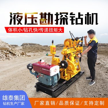 BZ-150型液压岩心钻机 地质勘探岩层取芯设备 6.5米钻塔式打井机