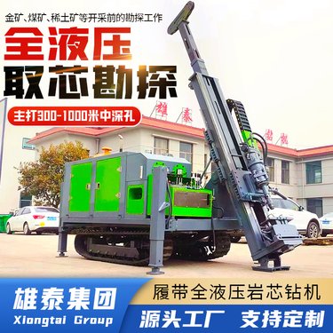 1000米 液压履带钻机 钢制底盘 配金刚石钻头 探矿设备