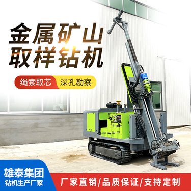 履带600米绳索取芯钻具 矿山勘察探矿取样钻机 全液压打勘一体机