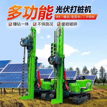 全液压潜孔钻机 光伏桩钻孔机 钻注一体机 工程地基 钢强
