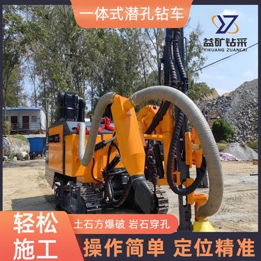 坑道岩心打孔机 履带式潜孔钻机 井下采矿全液压凿岩机 益矿