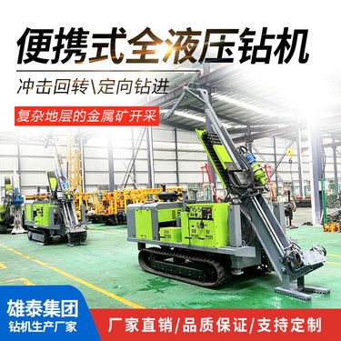 野外多角度金属矿山岩心取样 履带全液压绳索取芯地质勘探勘察钻机