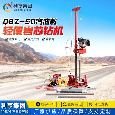 QBZ-50小型岩芯取芯钻机 野外轻便地质勘探设备 可拆解灌浆打孔机械