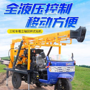 恒旺液压钻孔机 三轮车载立轴回转式钻机 钻孔打桩地质勘探