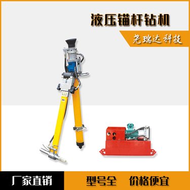 MYT-140/320型矿用液压锚杆钻机 钻孔效率高 煤矿锚杆机