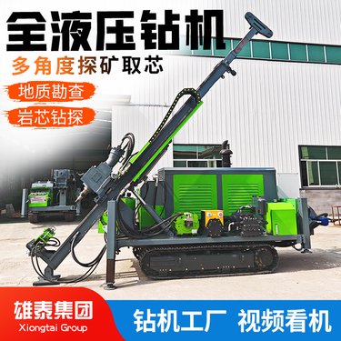 800米全液压钻机 勘探绳索取芯 履带式岩芯设备 金属矿探矿设备