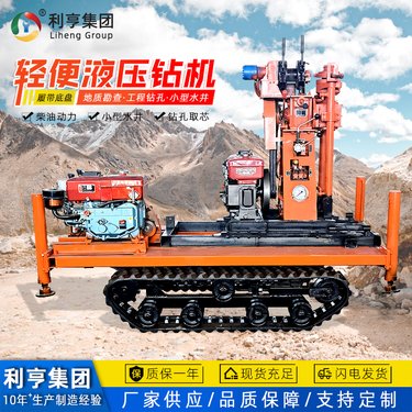 履带式岩心钻机 QBZ-50Y小型地质勘探钻机 利亨全液压岩石取芯设备