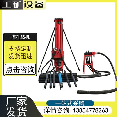 普煤 SKD100小型潜孔钻机 钻杆转速可调节 全液压长螺旋钻孔机