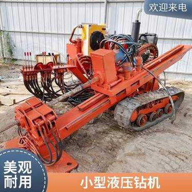 洪涛液压非开挖钻机 农用水平定向钻 定向拉管施工