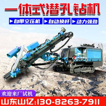 矿山液压潜孔钻机 履带式自动换杆气钻冲击钻机 智能操作