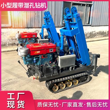 全液压矿山打孔机 两用型挖改式潜孔钻机 隧道地下室危房加固