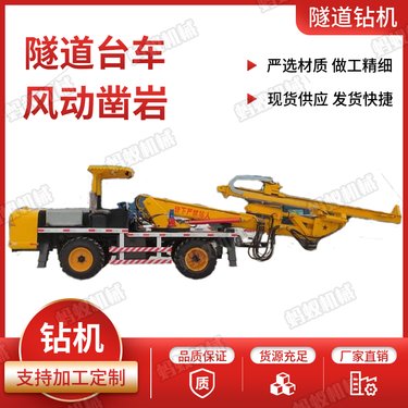 全液压冲击钻 矿山工地隧道凿岩机 矿用液压凿岩钻机