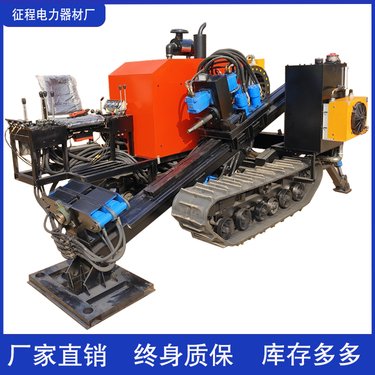 100米定向钻机 小型非开挖导向钻机 液压水钻顶管机征程