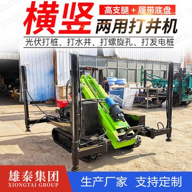 履带液压潜孔钻机工程桩基础打孔大口径土层螺旋杆光伏桩钻孔设备