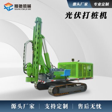 翔驰 履带式自行走光伏打桩机 液压振动锤打孔机 一体式露天潜孔钻机