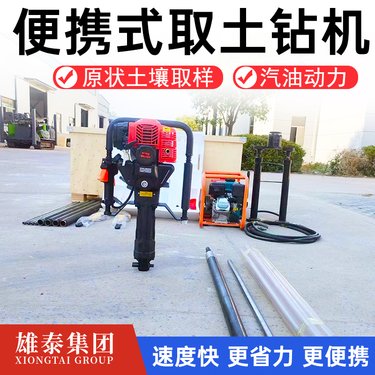 手持式土壤取样钻机 小型岩土勘察取芯设备 便携式无水冲击取土器