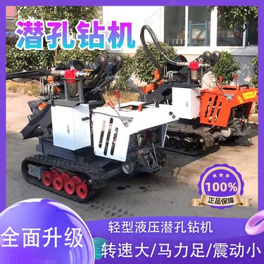 岩石开山履带YQ钻机 山体开孔潜孔钻车 液压边坡支护锚固工程钻孔机