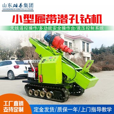 厂供小履带液压潜孔钻机 可遥控气动冲击式快速打井机 螺旋打桩设备