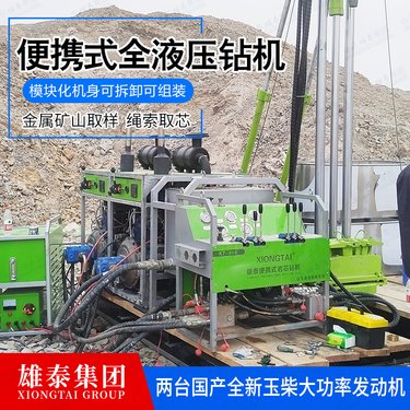 分体式全液压钻机 复杂地形深孔探矿机 多角度双管绳索取芯设备