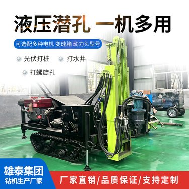 气动式液压潜孔钻机 冲击式凿岩钻井打孔机 限高地形钻孔设备