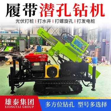 履带式液压潜孔钻机 混凝土岩层气动冲击式打孔机 路面护栏注浆孔