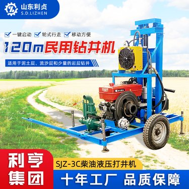 150米大口径工程打降水井设备 可牵引式水井钻机 22马力液压钻井机