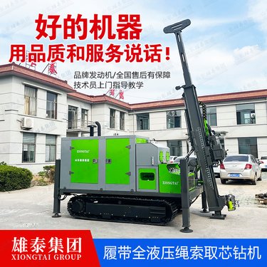 600型全液压绳索取芯钻机 履带一体探矿取样设备 工程勘察钻探机