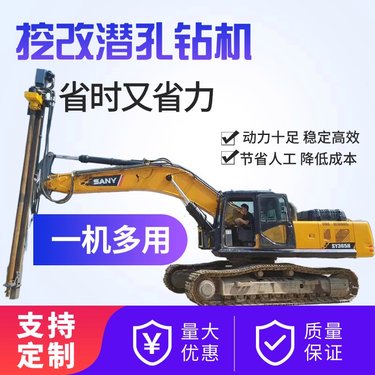 150型以上挖掘机改装钻孔机 冲击钻潜孔钻山地钻孔全液压挖改钻机