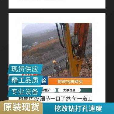 黑 龙 江漠 河挖改钻岩石打孔眼 挖掘机改潜孔钻机液压凿岩机冲击频率20Hz