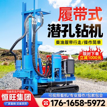 履带小型潜孔钻机全风动打炮孔钻机电气两用轻型液压钻机