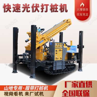 岩层地质打井机 履带式气动水井钻机 工程液压打井设备