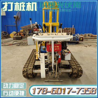 福沃小型柴油光伏打桩机 液压螺旋钻孔机 履带太阳能安装植桩钻机