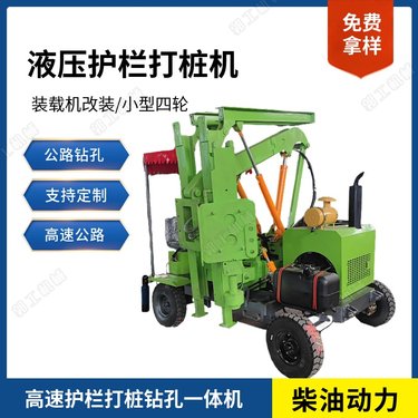 出售小型四轮钢管桩打拔钻机 气动液压钻孔 岩石打桩锤