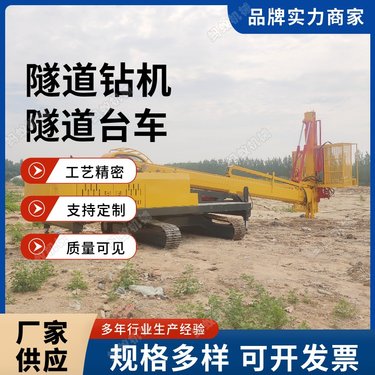 护坡支护喷浆锚固钻机 液压双臂伸缩锚固打孔机 履带式高举升打眼