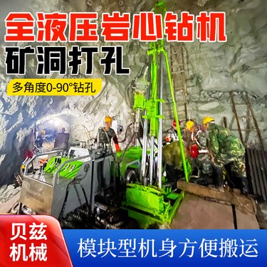 分体式全液压勘探钻机 地质勘察取样 探金矿设备 双管绳索取芯 模块式