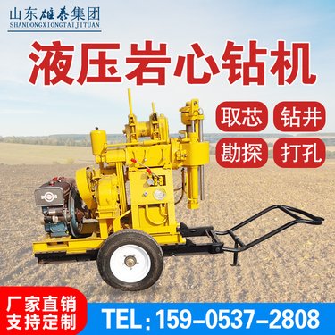 供应牵引式地质勘探钻机柴油液压轮式打井机两百米岩心取样钻探机