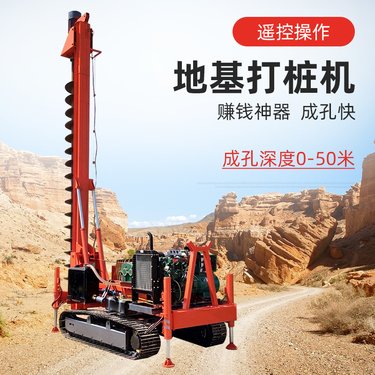 电动液压螺旋打桩机 光伏桩引孔设备 履带带款引孔钻机