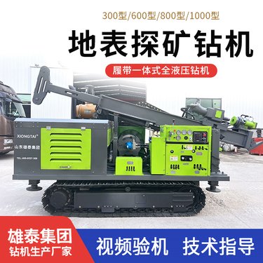 800型履带式全液压钻机 深层探矿绳索取芯勘探机 可调速动力头钻孔