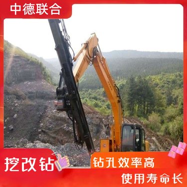 矿山炮眼钻孔机器挖掘机改装潜孔钻机 挖改液压凿岩机