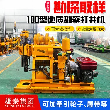 地质勘探钻机 BZ-150型 金属矿产取样机打井机 150米柴油液压钻探机