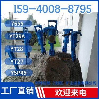 HYD300液压凿岩钻机 阿特拉斯矿山设备 注意事项 国产替代主机