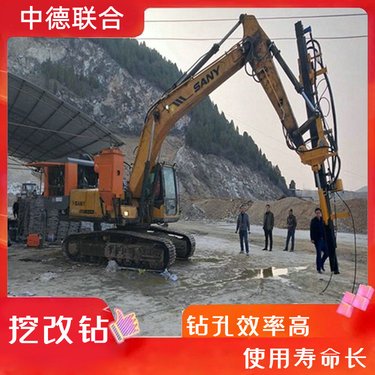 钻炮眼挖掘机改装液压凿岩钻机矿山岩石钻孔工程挖改钻
