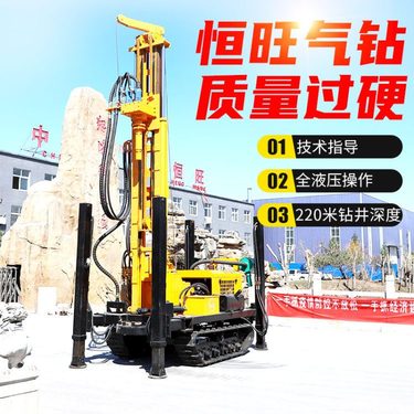 恒旺HQZ220L履带式气动钻机 家用灌溉打井机 液压高支腿钻孔机