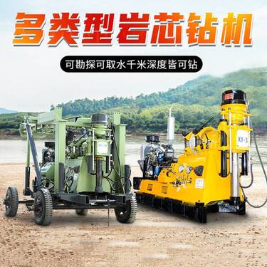 xy系列打井机金矿开采探矿勘探钻机千米岩心钻机XY-3液压钻井机