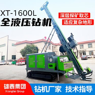 全液压岩芯钻机 绳索取芯 工程地质勘探液压岩心钻机厂